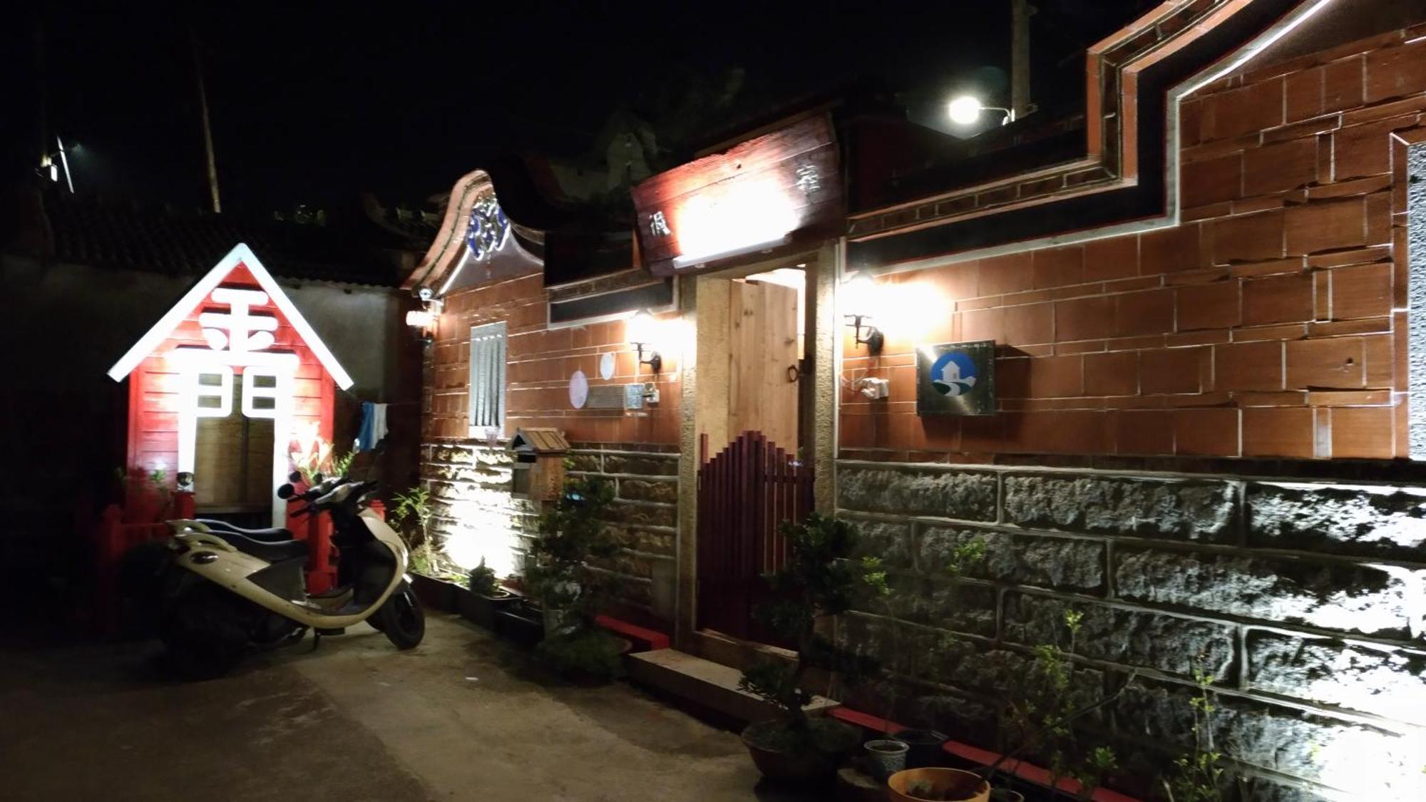 彼岸古厝民宿-包棟優先--Biiann B&B Jinning Extérieur photo