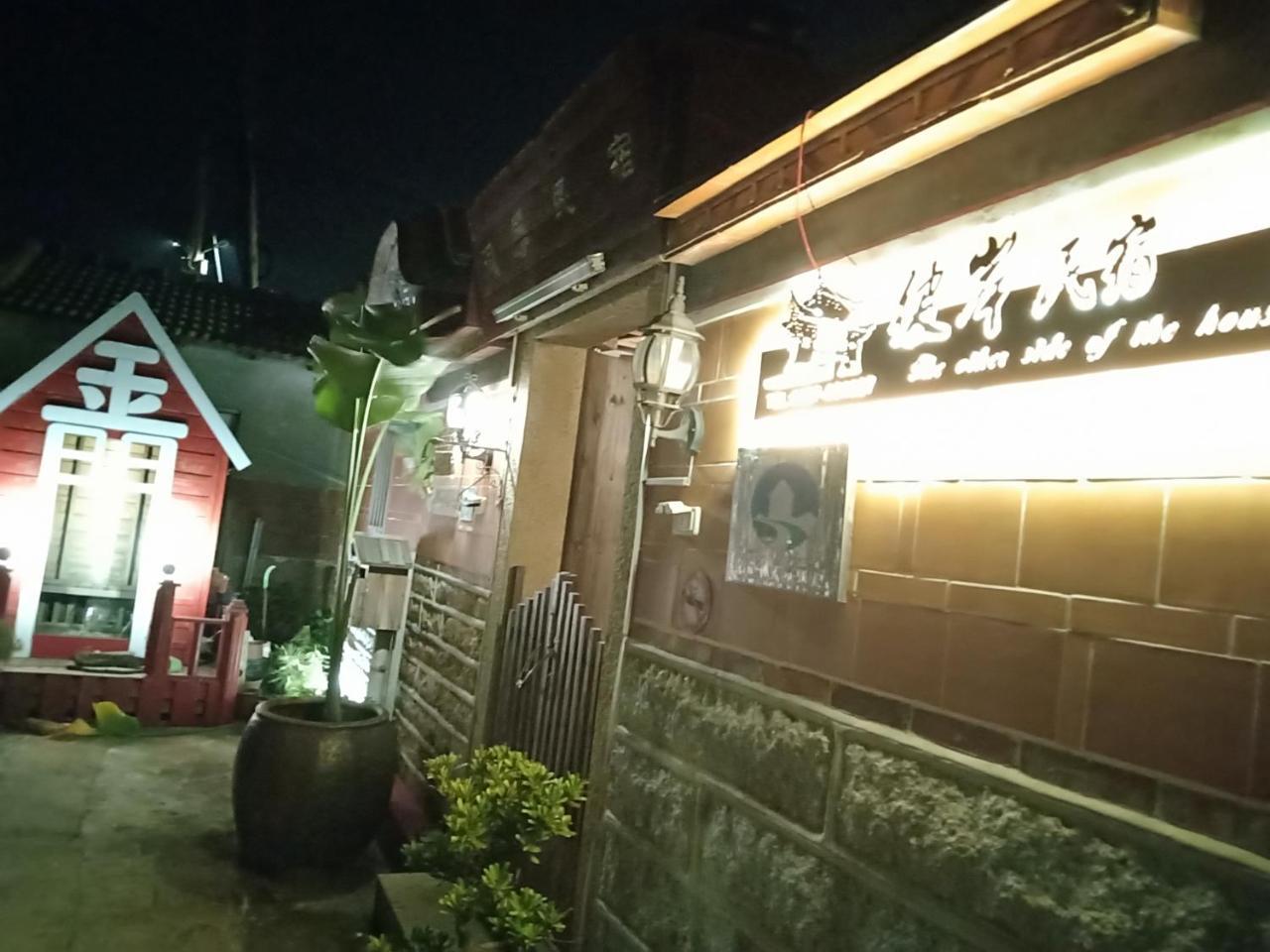 彼岸古厝民宿-包棟優先--Biiann B&B Jinning Extérieur photo